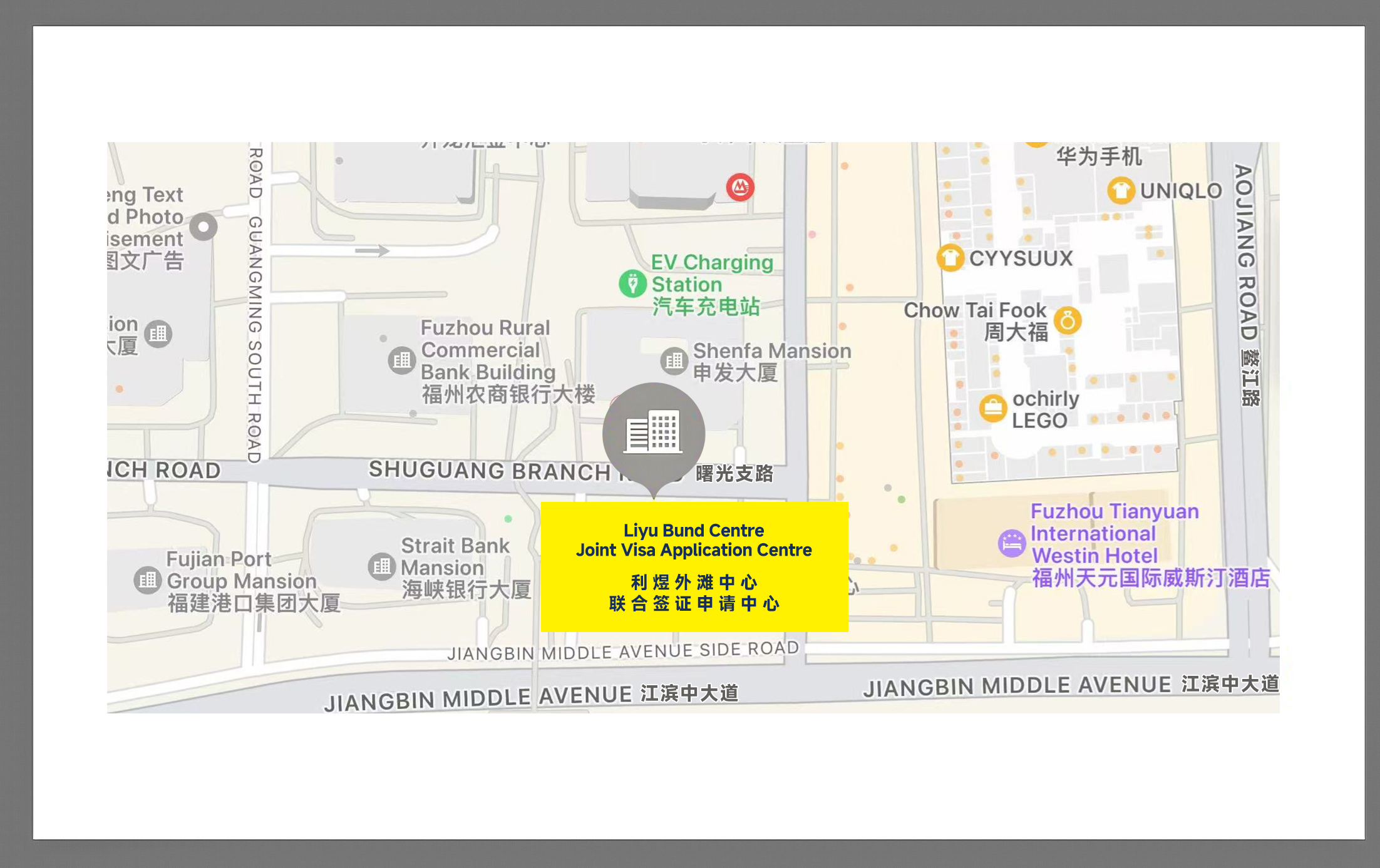 冰岛驻福州签证中心